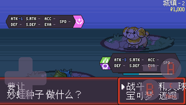 图片[2]-宝可梦肉鸽版v4.4中文版免费下载|像素回合制roguelike手游高画质-锐品游戏库
