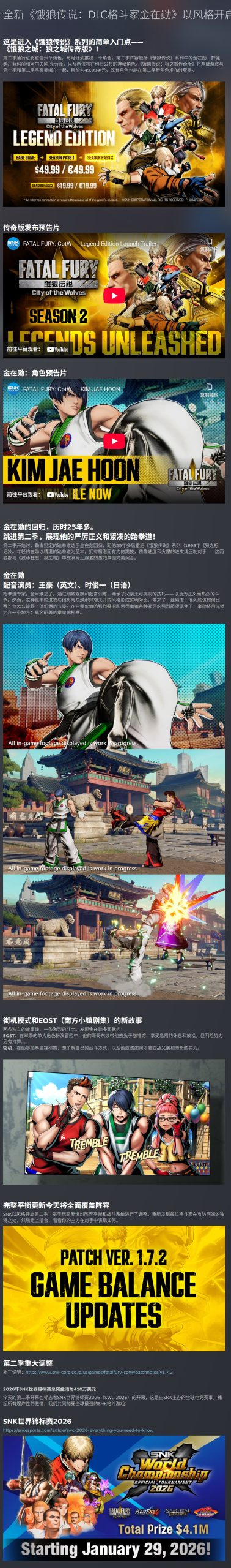 饿狼传说群狼之城V1.72全DLC中文版高画质Steam特别好评下载-锐品游戏库