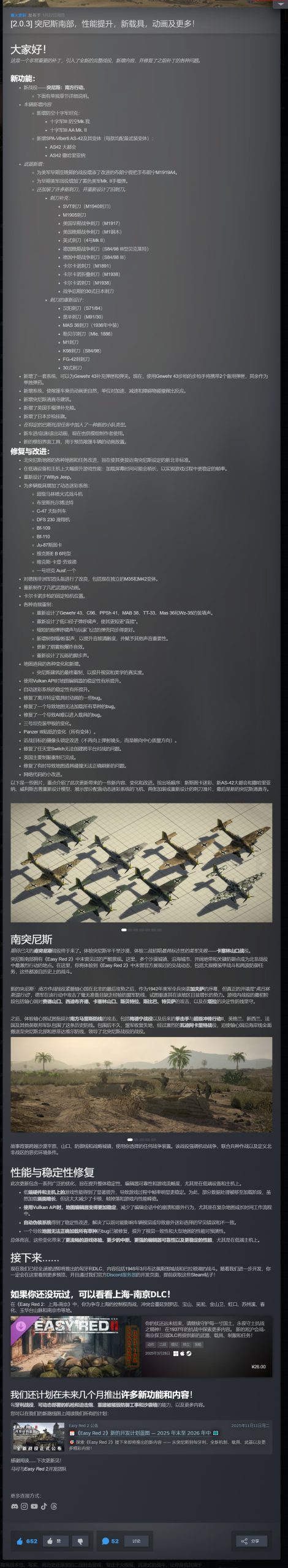 图片[3]-Easy Red 2 v2.0.3豪华中文版高画质战争模拟端游免费下载-锐品游戏库