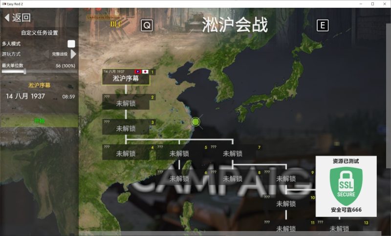 Easy Red 2 v2.0.3豪华中文版高画质战争模拟端游免费下载-锐品游戏库