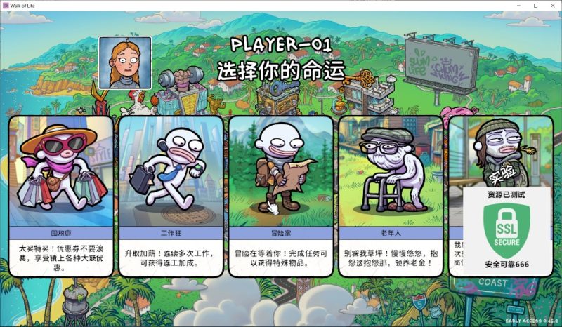 牛马三百六十行v0.45.2中文版本地同屏联机生活模拟游戏高口碑下载-锐品游戏库