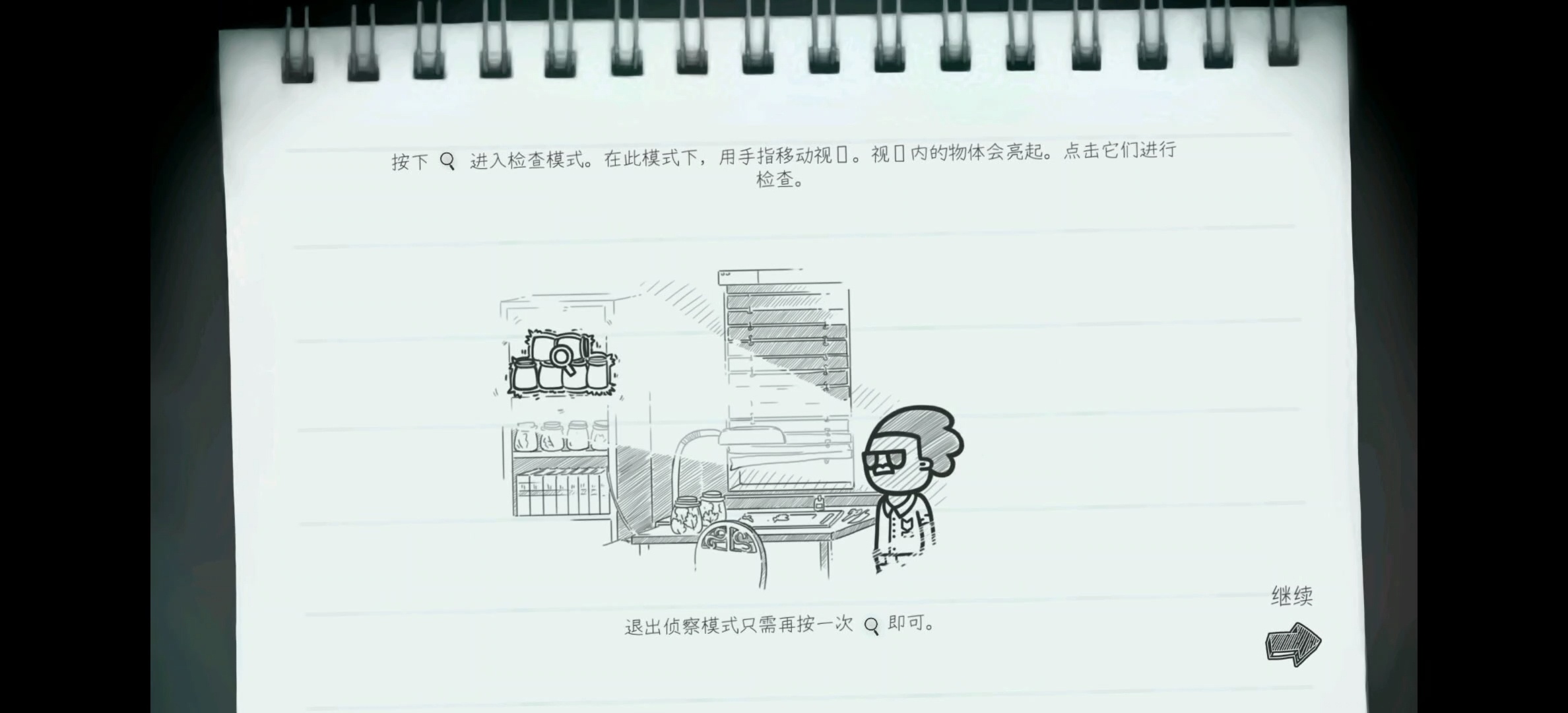 图片[5]-心灵警探v1.4.3中文版免费下载 Steam移植侦探手游高画质剧情-锐品游戏库