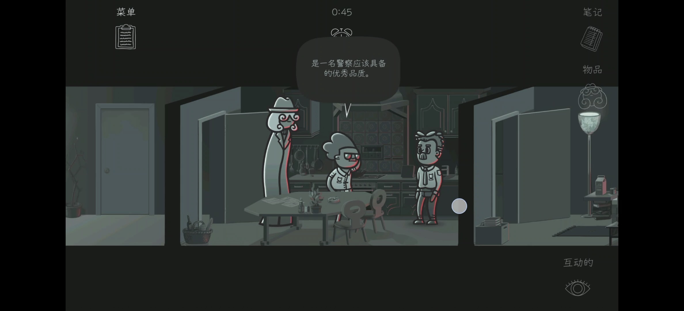 图片[1]-心灵警探v1.4.3中文版免费下载 Steam移植侦探手游高画质剧情-锐品游戏库