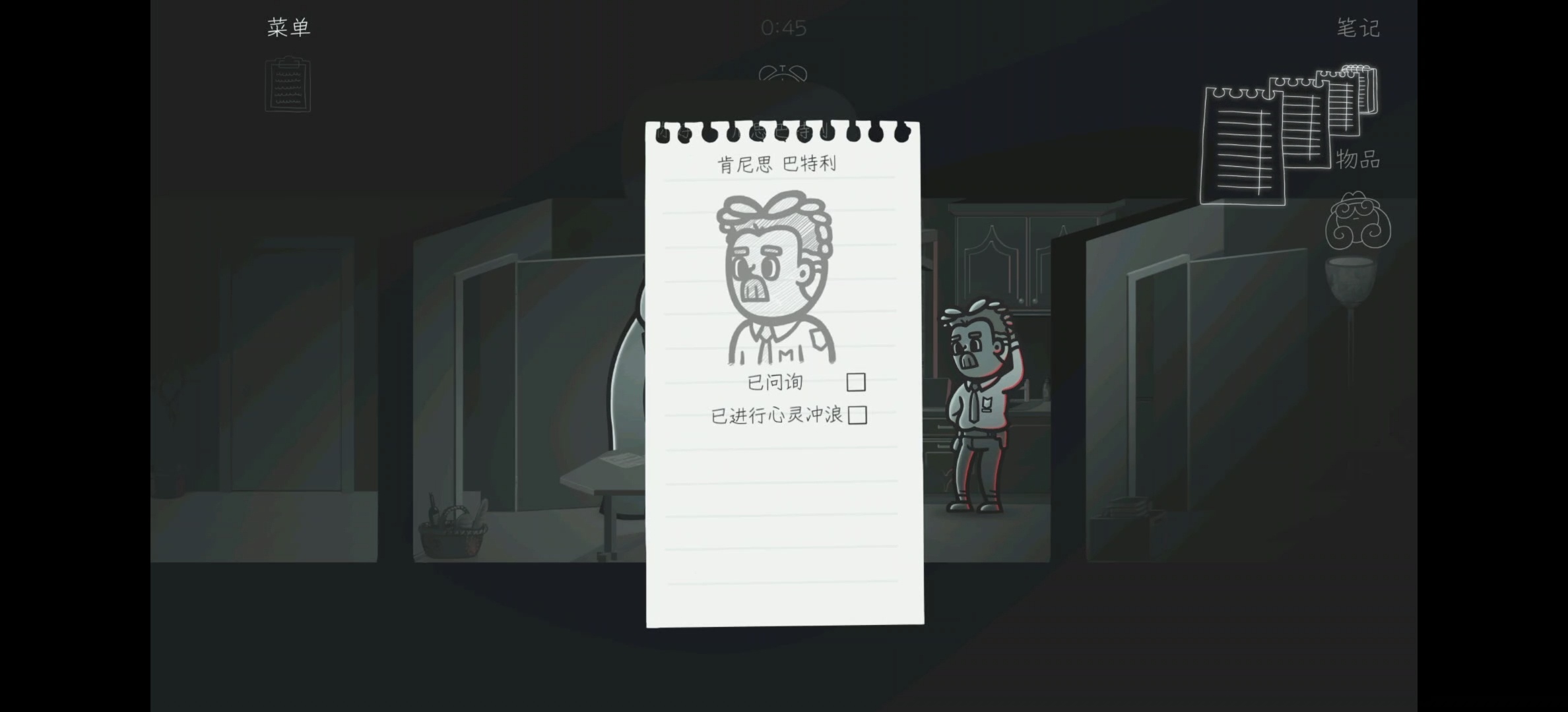 图片[4]-心灵警探v1.4.3中文版免费下载 Steam移植侦探手游高画质剧情-锐品游戏库