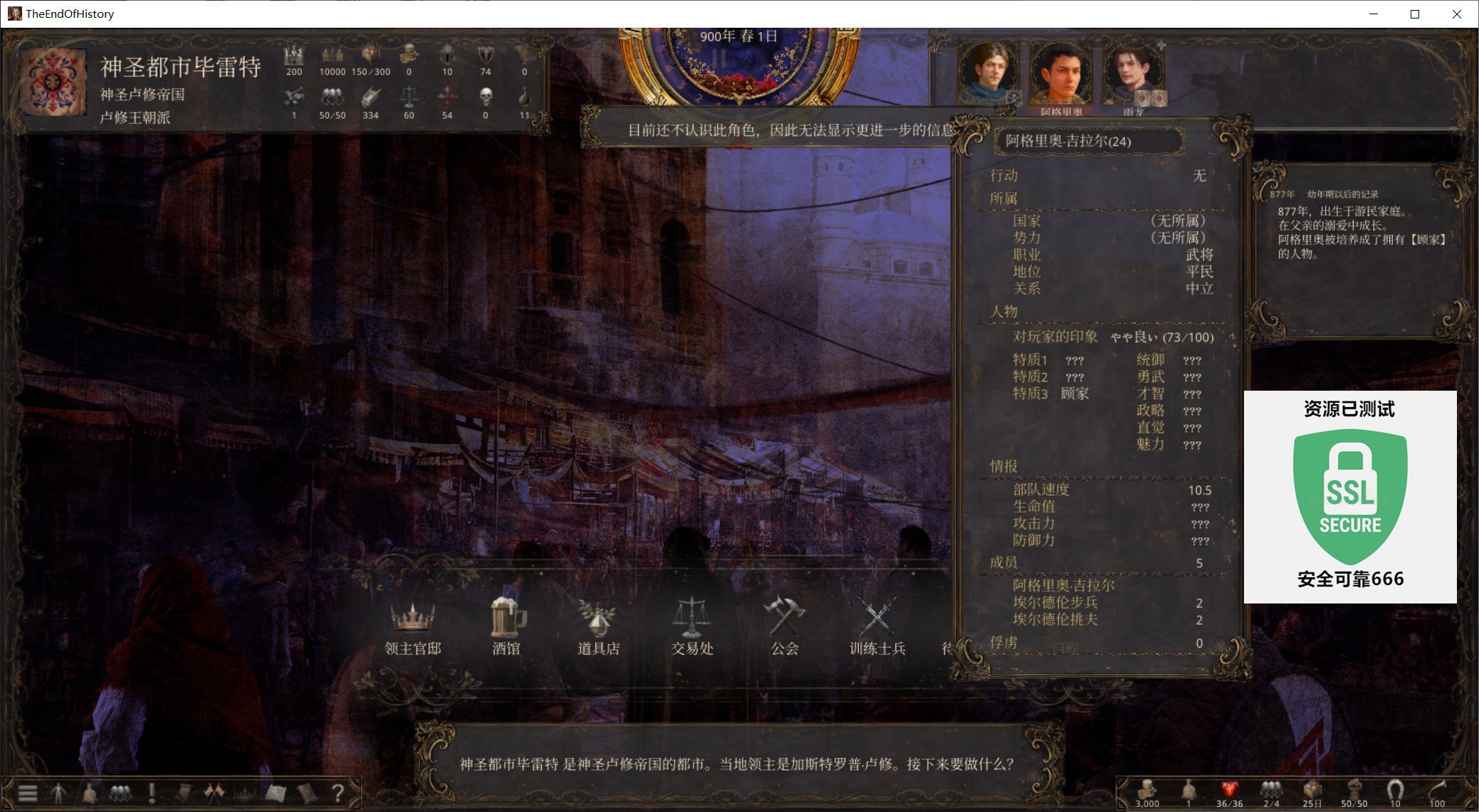 图片[2]-历史的终结v26.01.22中文版高自由度中世纪沙盒SRPG免费下载-锐品游戏库