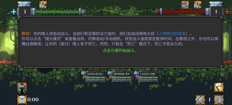 矮人军团自走棋v1.21.21安卓中文版高画质下载|Steam移植策略手游-锐品游戏库