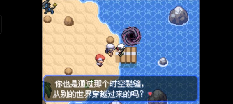 宝可梦究极绿宝石5.5失落之古遗中文版下载｜极巨化+洗翠地区+三周目剧情-锐品游戏库