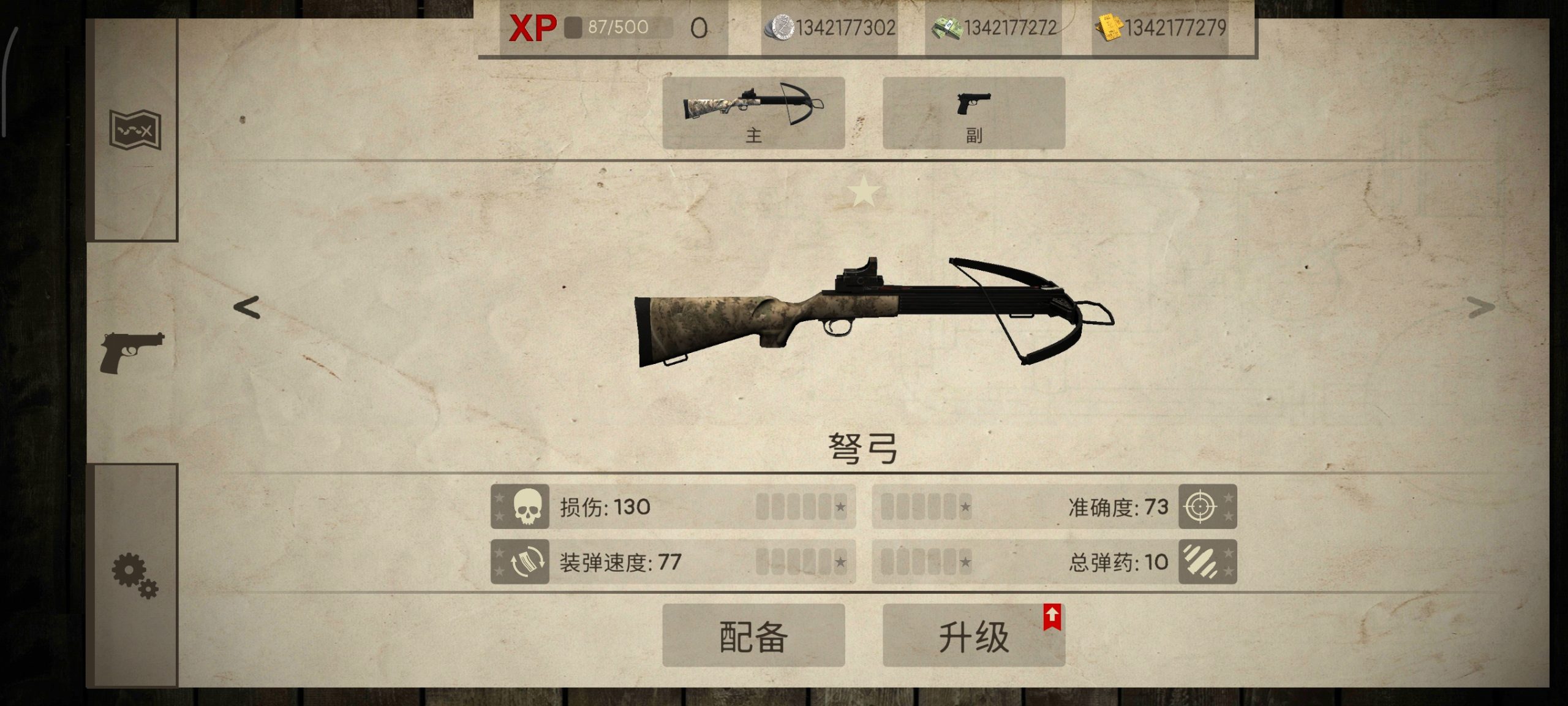 僵尸大灾难v1.3.26中文版高画质生存射击手游免费下载-锐品游戏库