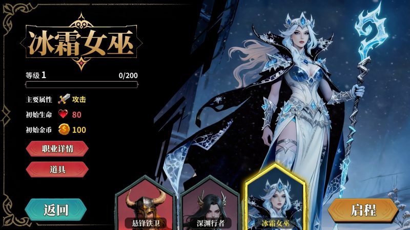 伪神的弃牌v1.0.1b中文版高画质策略卡牌游戏免费下载-锐品游戏库