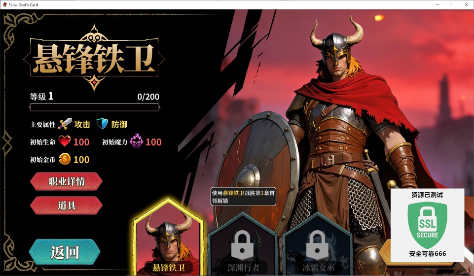 图片[3]-伪神的弃牌v1.0.1b中文版高画质策略卡牌游戏免费下载-锐品游戏库