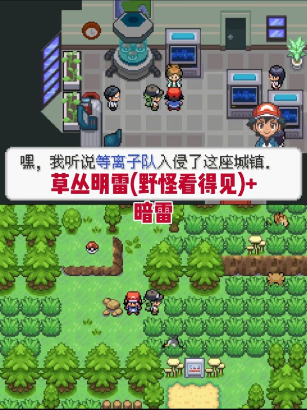 口袋妖怪龙之石3最新汉化版双端下载|Mega进化+全图鉴800+高画质剧情-锐品游戏库