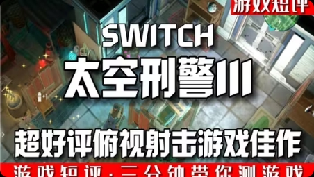 图片[4]-太空刑警2最新中文版高画质科幻射击手游免费下载-锐品游戏库