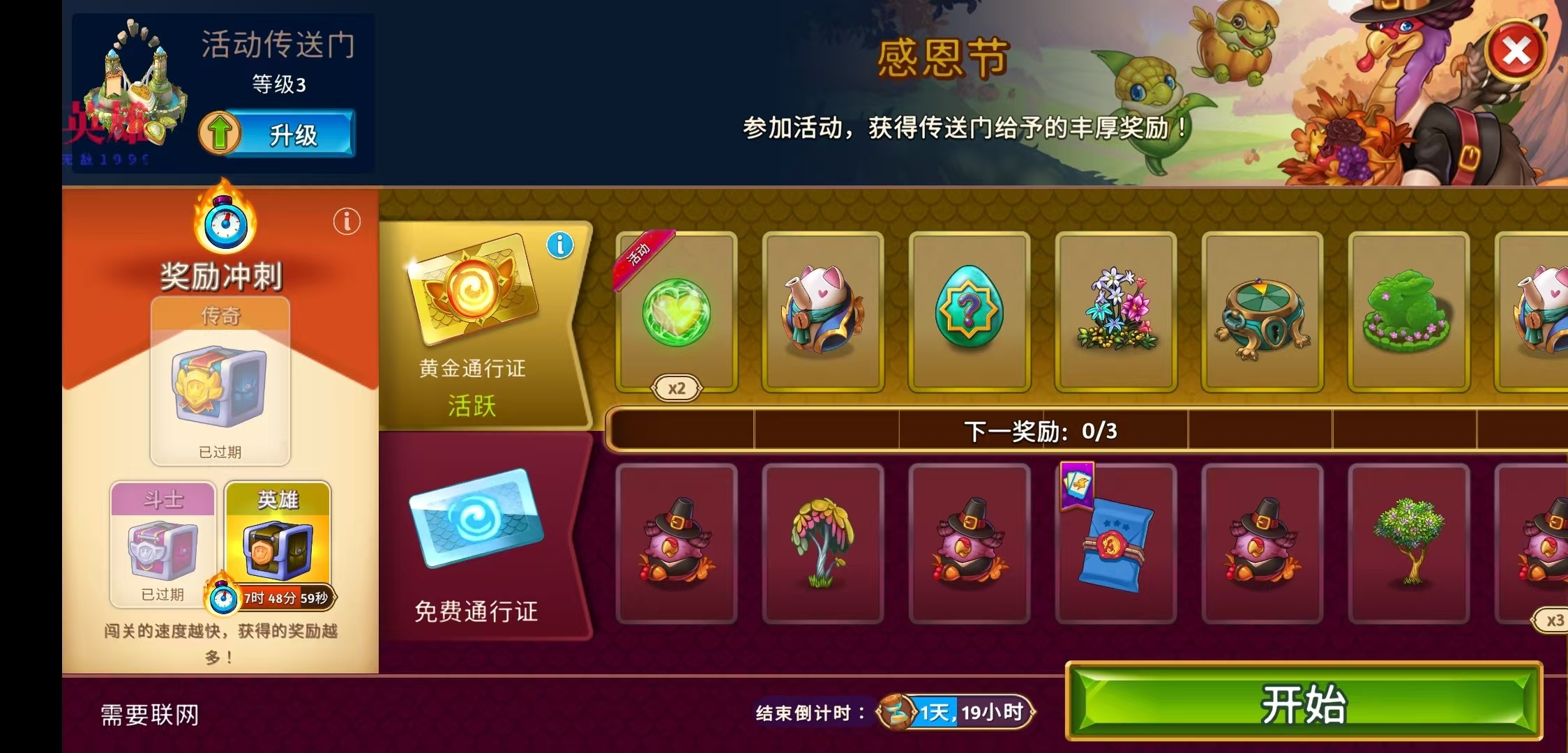 图片[3]-合成龙Merge Dragons v13.0中文版高画质养成合成手游免费下载-锐品游戏库