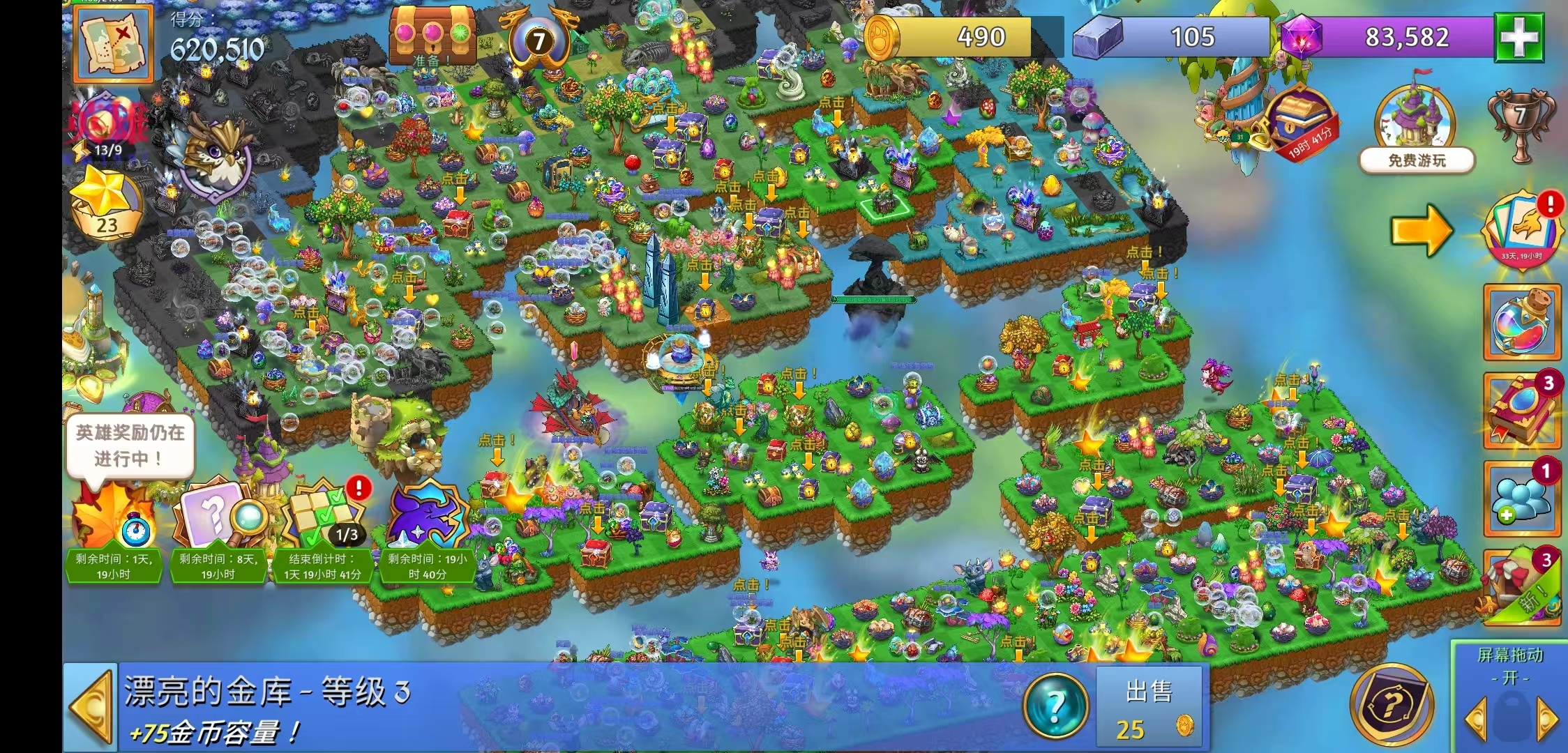 图片[2]-合成龙Merge Dragons v13.0中文版高画质养成合成手游免费下载-锐品游戏库