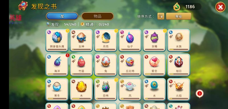 合成龙Merge Dragons v13.0中文版高画质养成合成手游免费下载-锐品游戏库