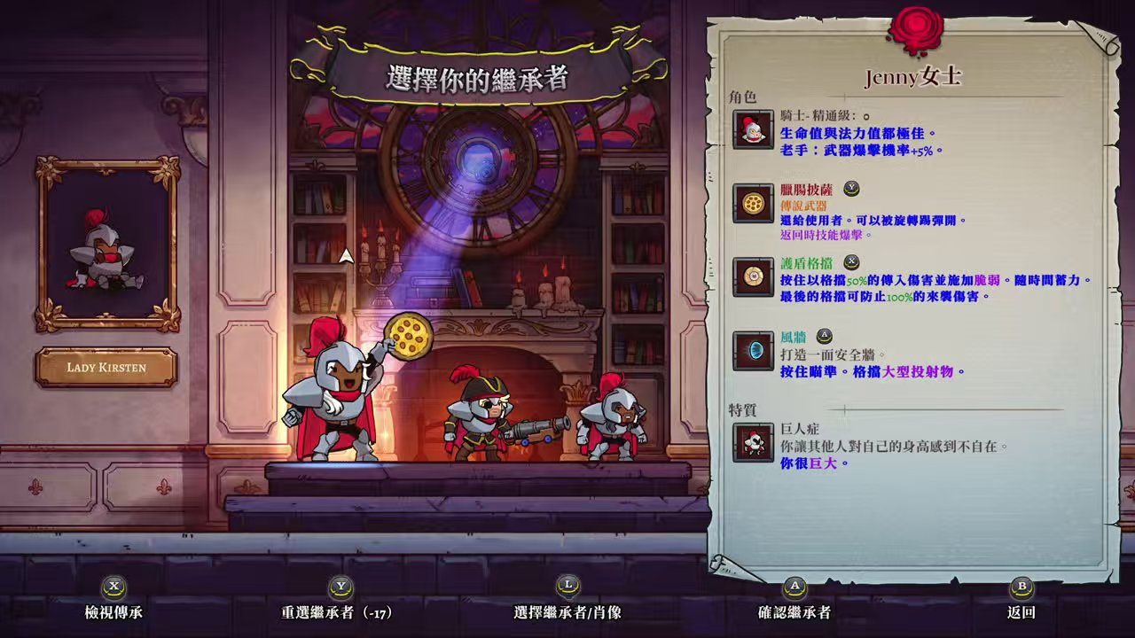 图片[4]-盗贼遗产2手机中文版最新版高画质Roguelite动作冒险免费下载-锐品游戏库