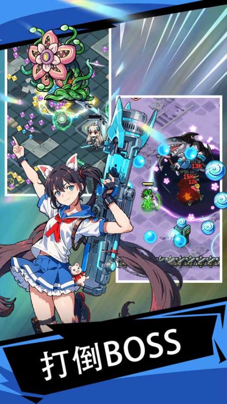 滋滋先锋队v1.0.48中文版高画质割草动作手游免费下载-锐品游戏库