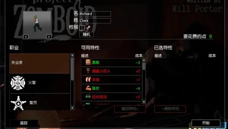 僵尸毁灭工程v1.2.0最新中文版高画质末日生存手游免费下载-锐品游戏库