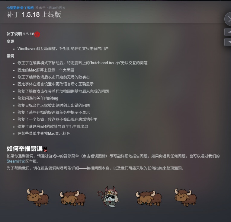 咩咩启示录v1.5.18.1029豪华中文版全DLC高画质免费下载-锐品游戏库