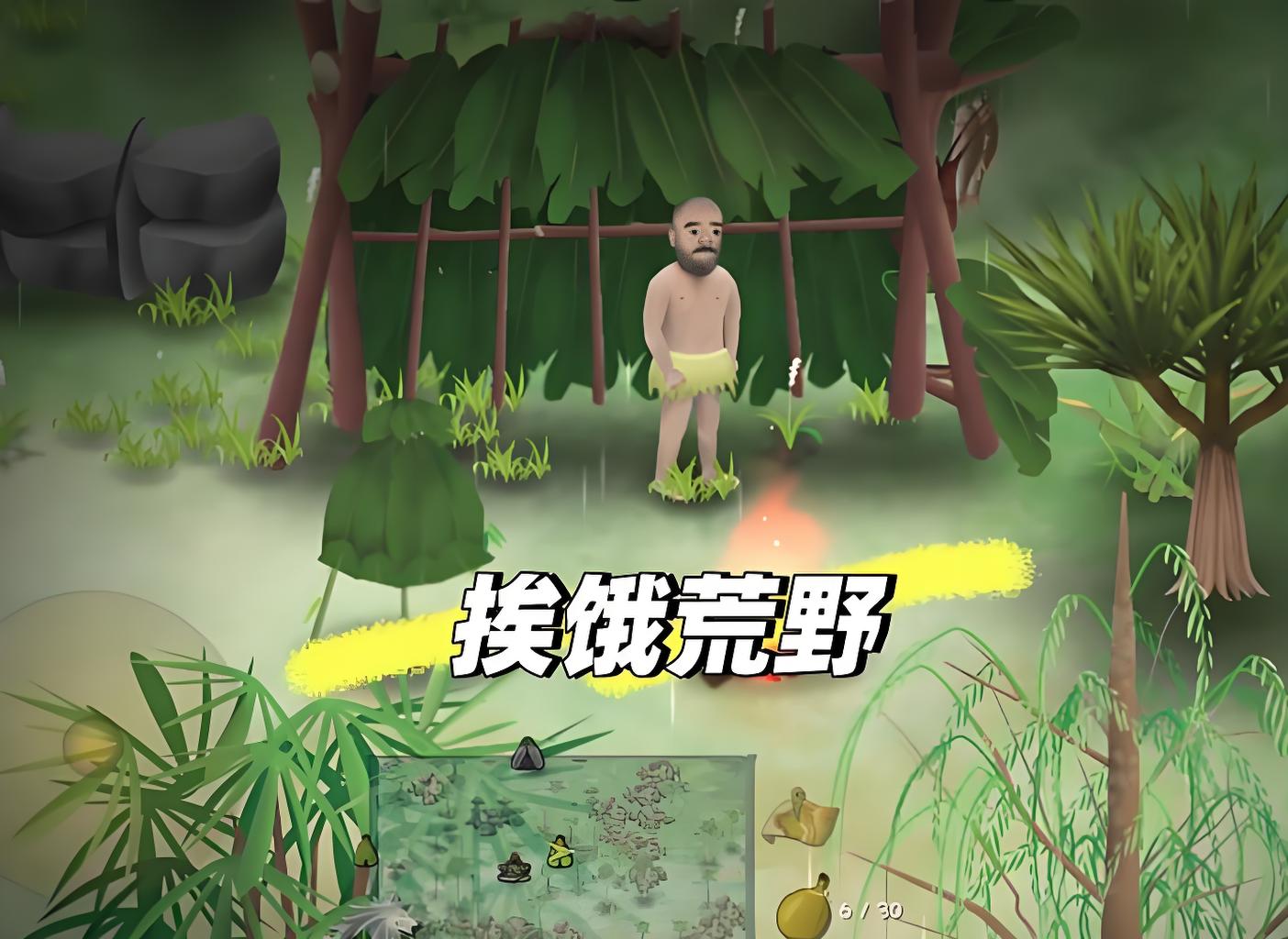 图片[1]-挨饿荒野最新中文版无限萝卜解锁关卡生存模拟手游下载-锐品游戏库