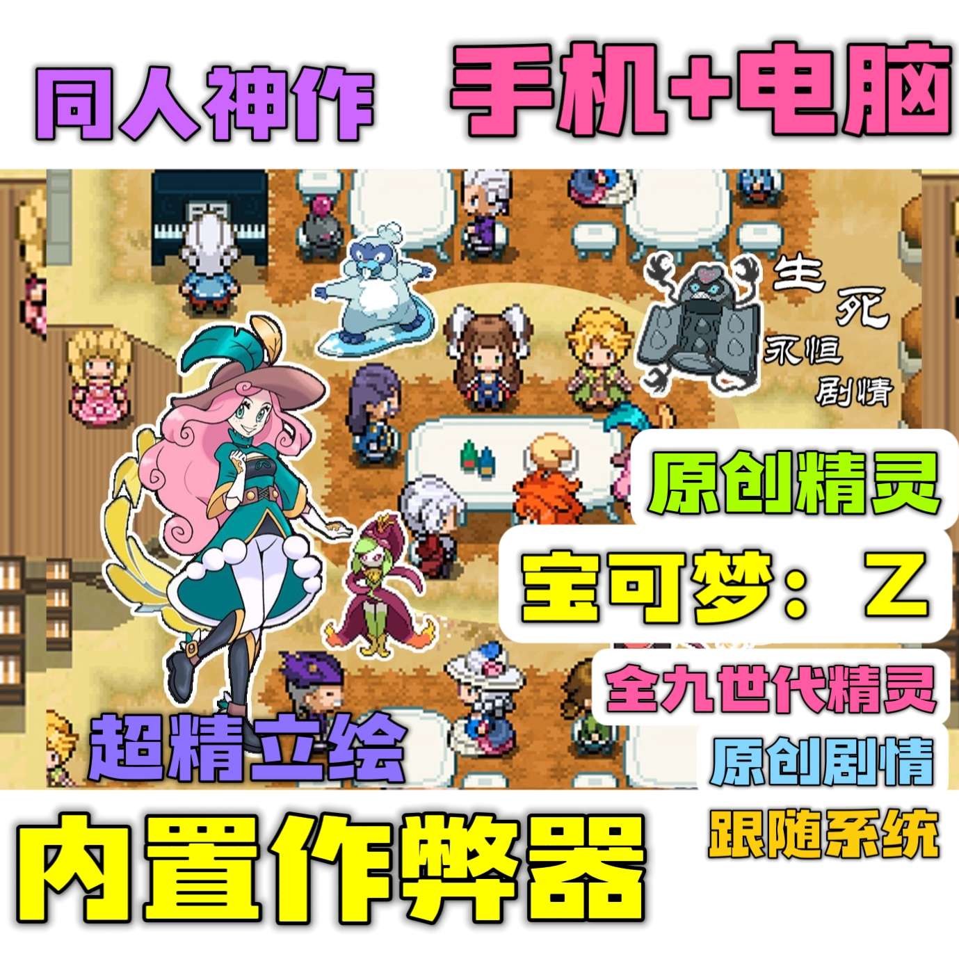 图片[5]-宝可梦Z 1.55全随机中文版高画质同人RPG免费下载-锐品游戏库