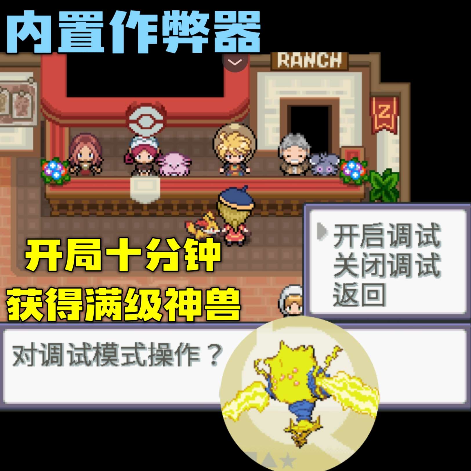 图片[3]-宝可梦Z 1.55全随机中文版高画质同人RPG免费下载-锐品游戏库