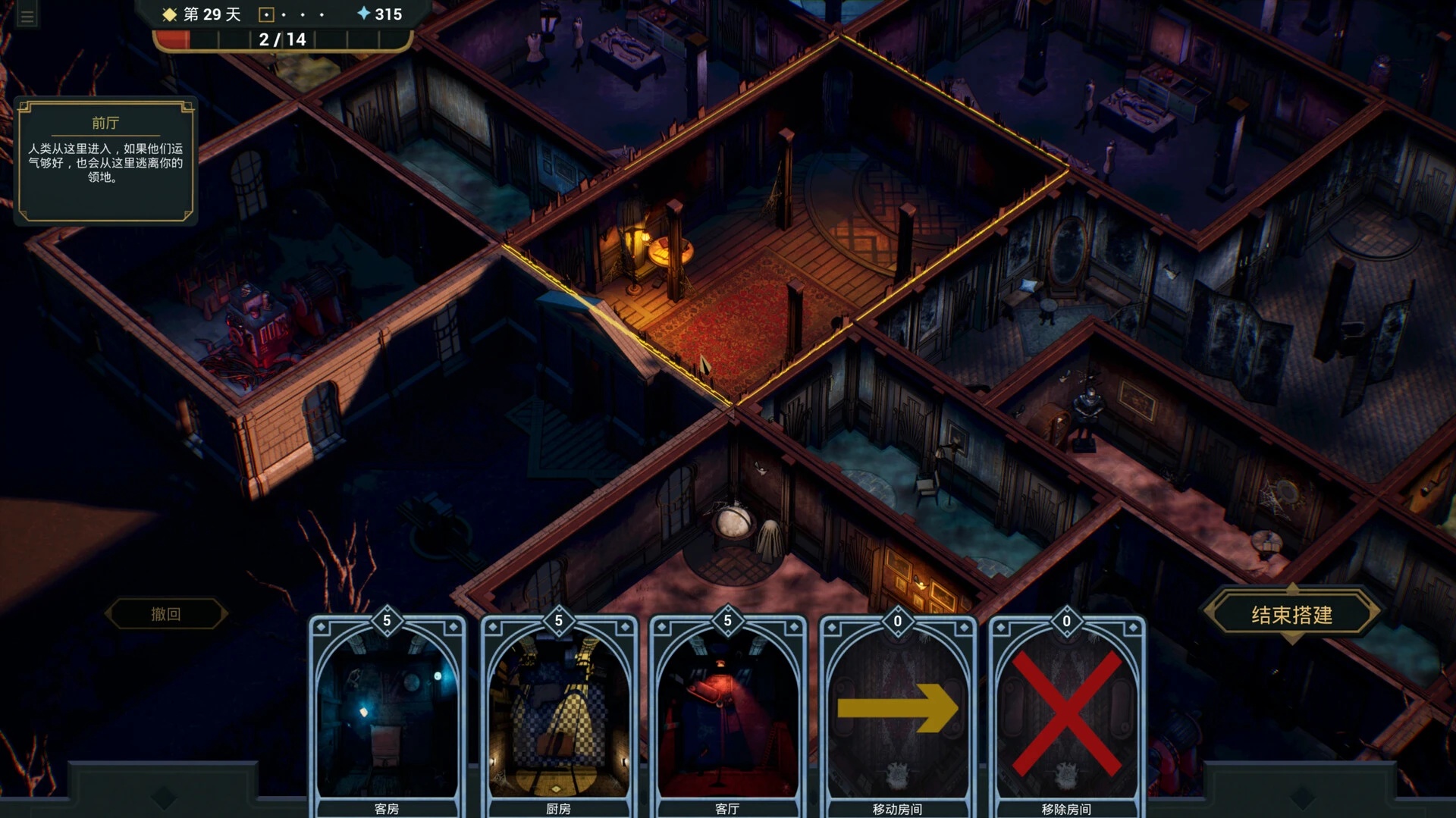 图片[1]-幽室鬼牌2025最新中文版下载|Roguelike卡牌恐怖密室高好评独立游戏-锐品游戏库