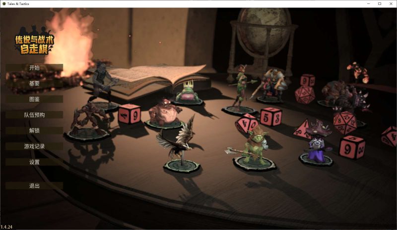 传说与战术自走棋v1.4.24中文版高画质Roguelike策略免费下载-锐品游戏库