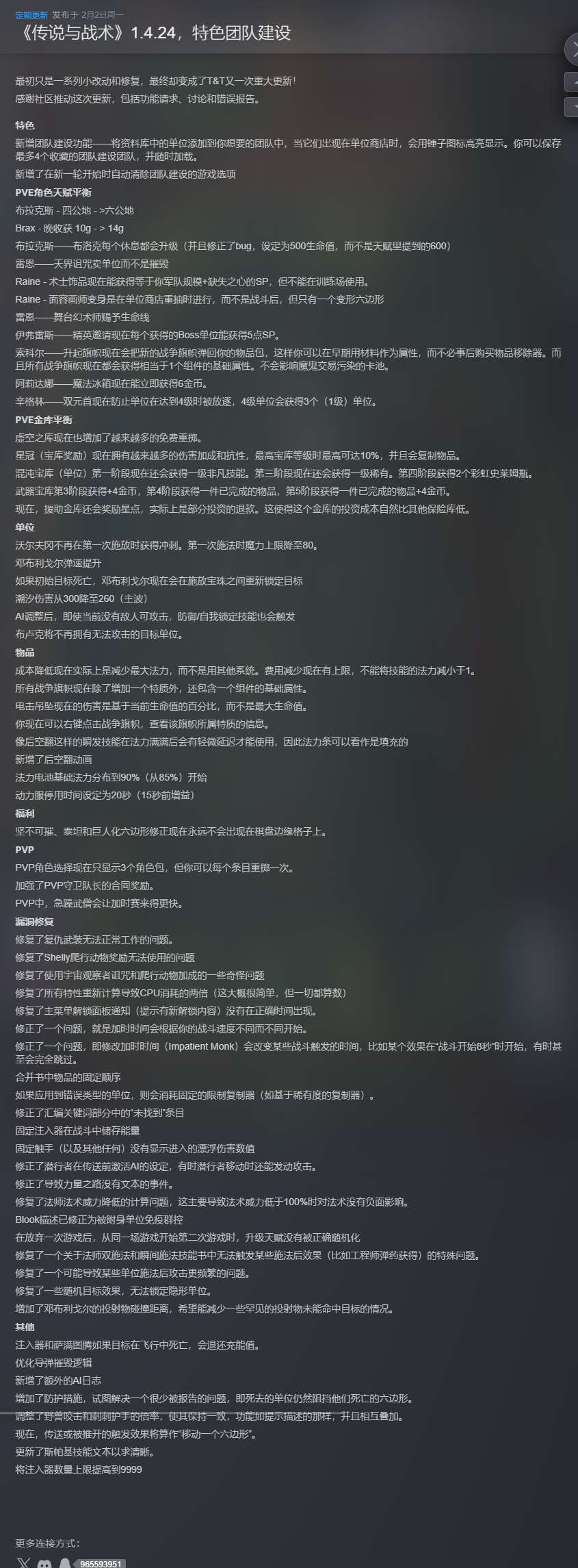 图片[4]-传说与战术自走棋v1.4.24中文版高画质Roguelike策略免费下载-锐品游戏库