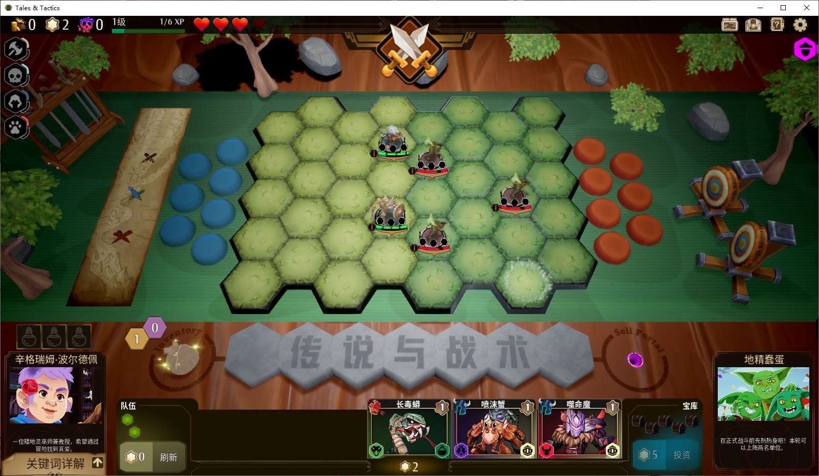 图片[3]-传说与战术自走棋v1.4.24中文版高画质Roguelike策略免费下载-锐品游戏库