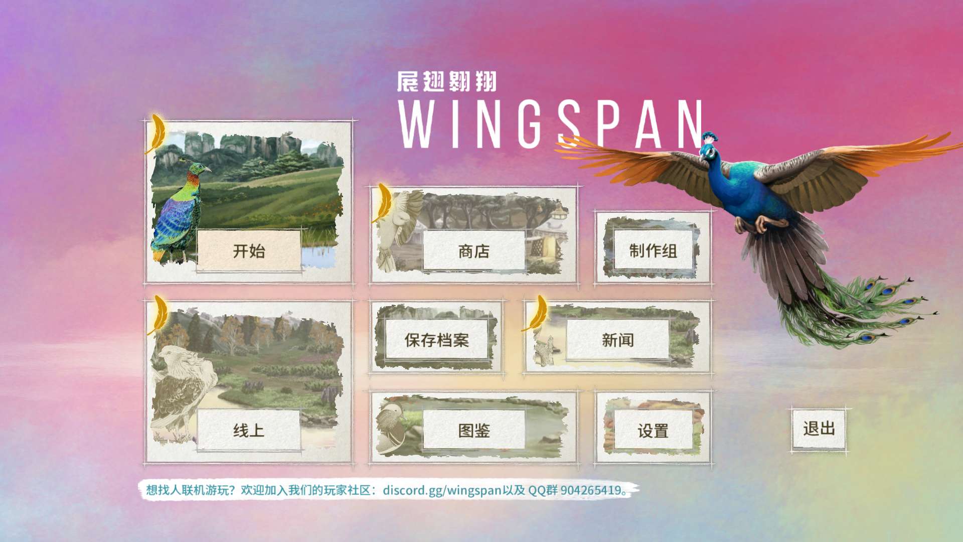 图片[3]-展翅翱翔v1.7.1147豪华中文全DLC高画质策略卡牌端游免费下载-锐品游戏库