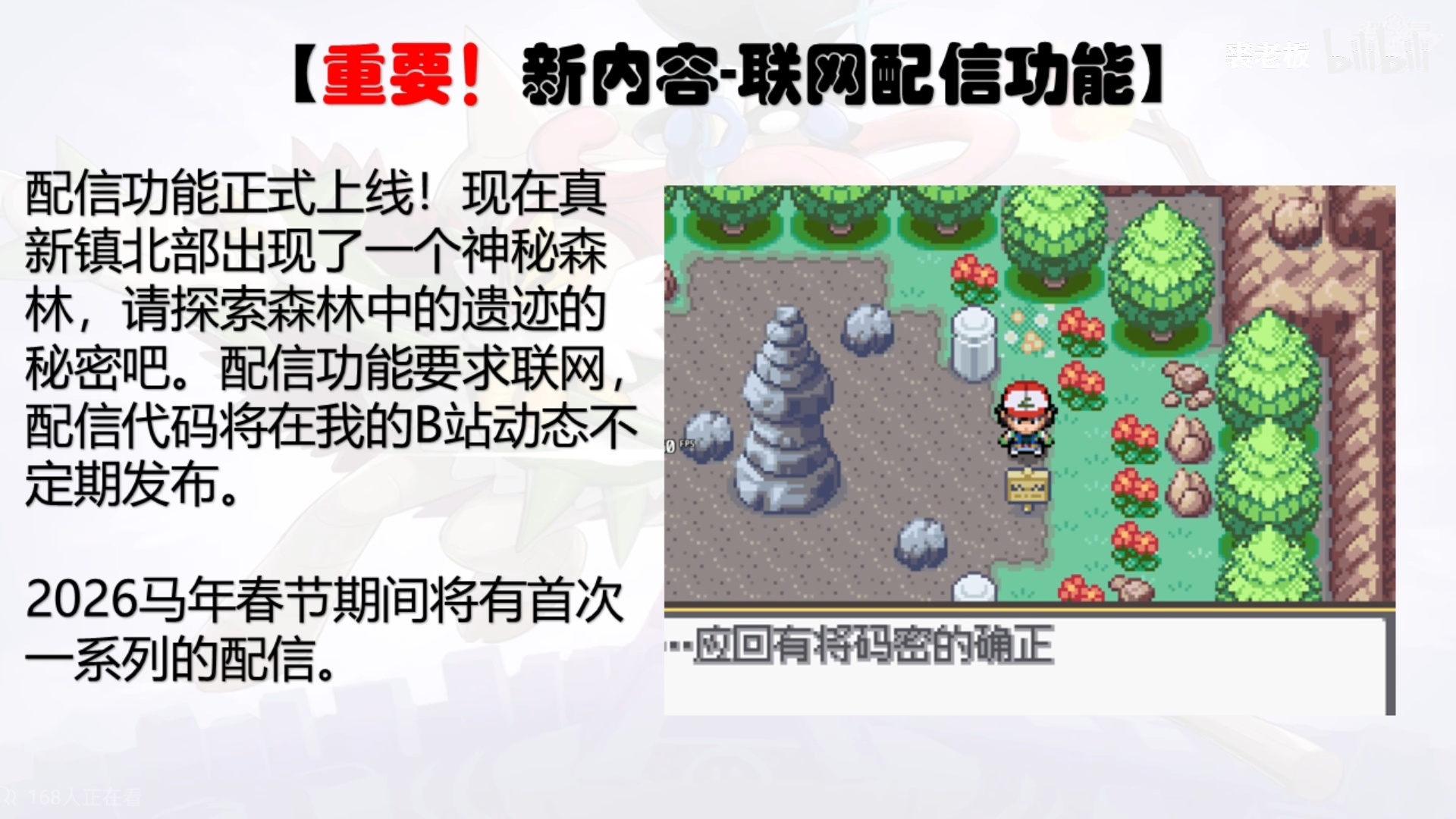 图片[3]-宝可梦SA 2.1.1双端中文版全世代图鉴高画质免费下载-锐品游戏库