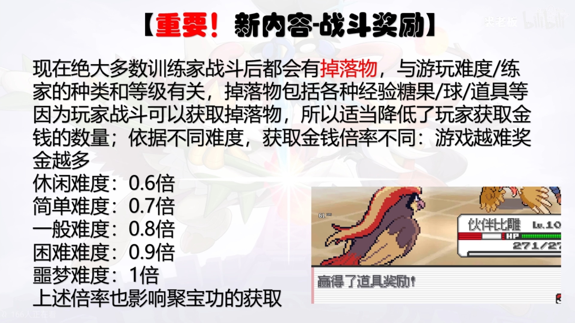 图片[4]-宝可梦SA 2.1.1双端中文版全世代图鉴高画质免费下载-锐品游戏库