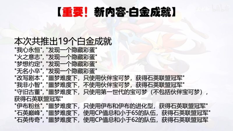 宝可梦SA 2.1.1双端中文版全世代图鉴高画质免费下载-锐品游戏库