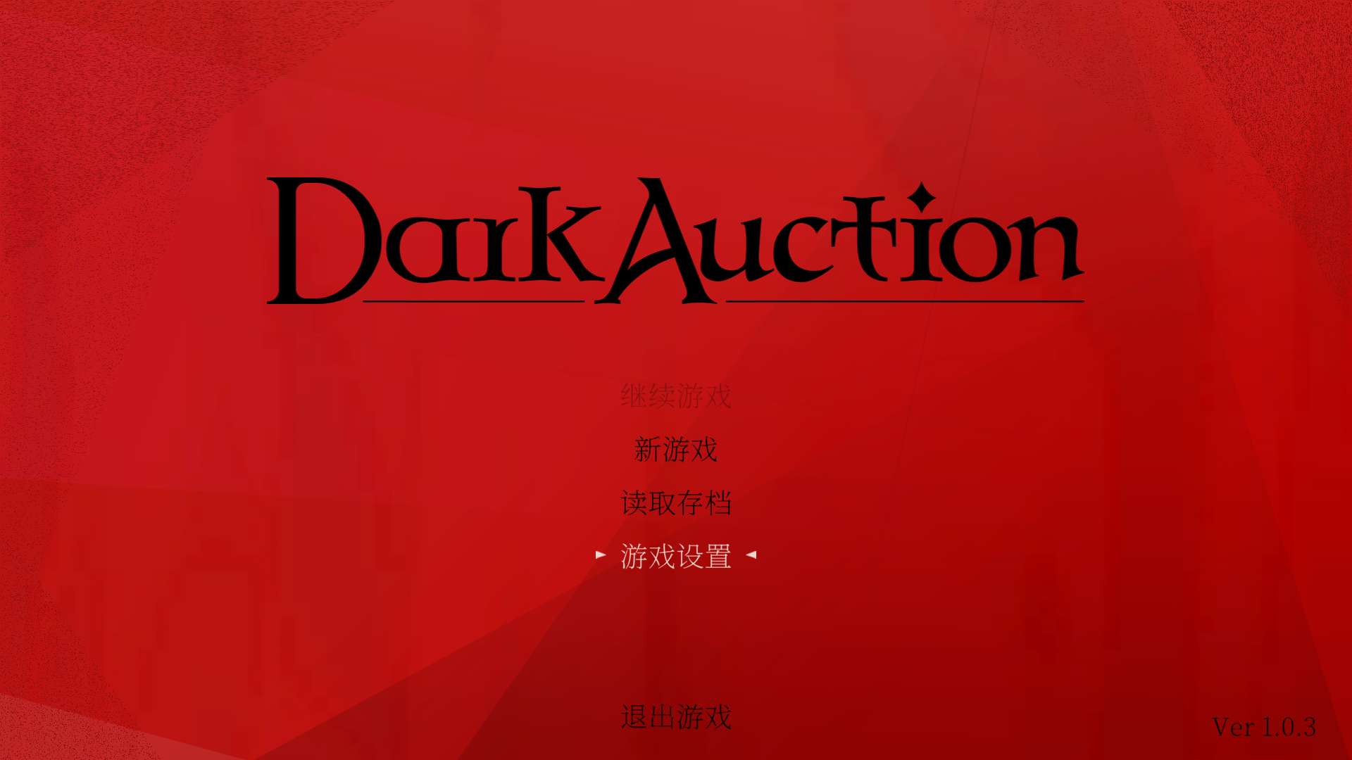 图片[3]-暗黑拍卖v1.0.3中文版高画质推理冒险游戏Steam特别好评免费下载-锐品游戏库