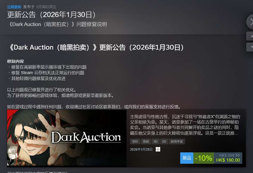 图片[2]-暗黑拍卖v1.0.3中文版高画质推理冒险游戏Steam特别好评免费下载-锐品游戏库