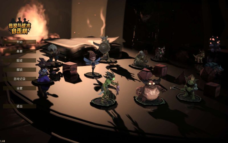 传说与战术自走棋V1.4.24中文版Roguelike策略高画质免费下载-锐品游戏库