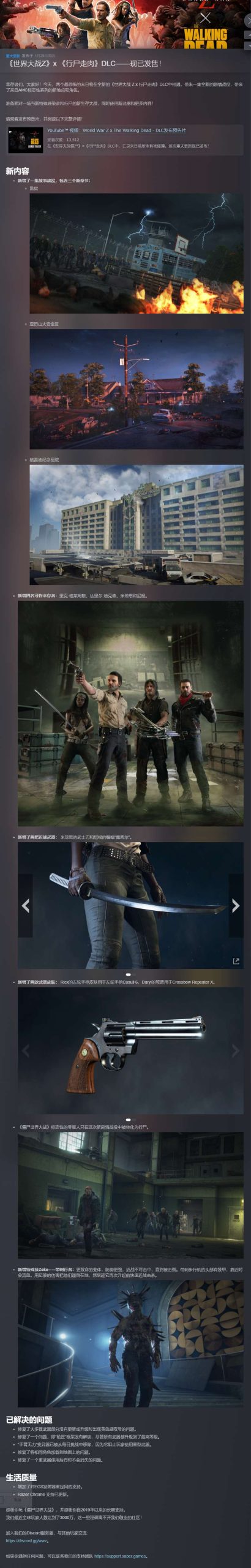 图片[2]-僵尸世界大战劫后余生v0.1.0.29289中文版高画质合作射击端游免费下载-锐品游戏库