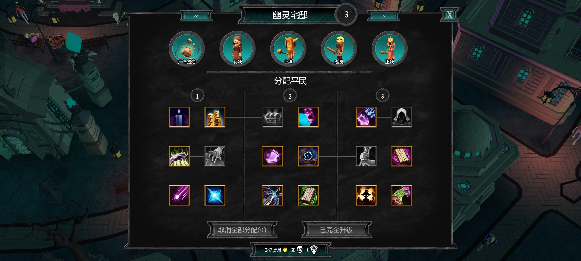 图片[4]-不死族2亡灵军团V1.0.7.4中文版下载|暗黑RTS策略手游高画质-锐品游戏库