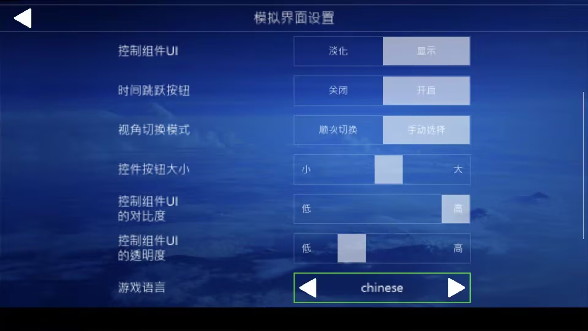 图片[4]-全球飞行模拟器v01.06.01.10中文版高画质手柄支持安卓免费下载-锐品游戏库