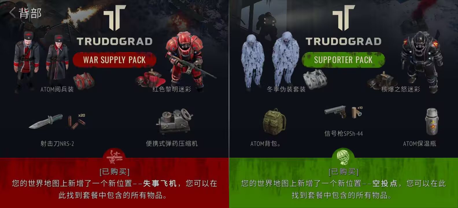 图片[4]-核爆RPG特鲁多格勒V1.0.76中文版下载|Steam移植末日回合制手游高画质免费体验-锐品游戏库