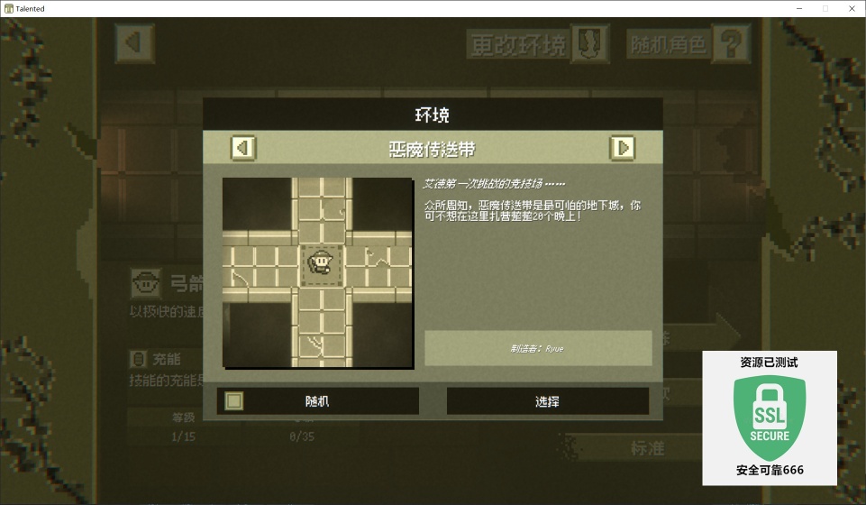 图片[3]-天才Talented v1.3.34豪华中文版Roguelite射击高画质免费下载-锐品游戏库