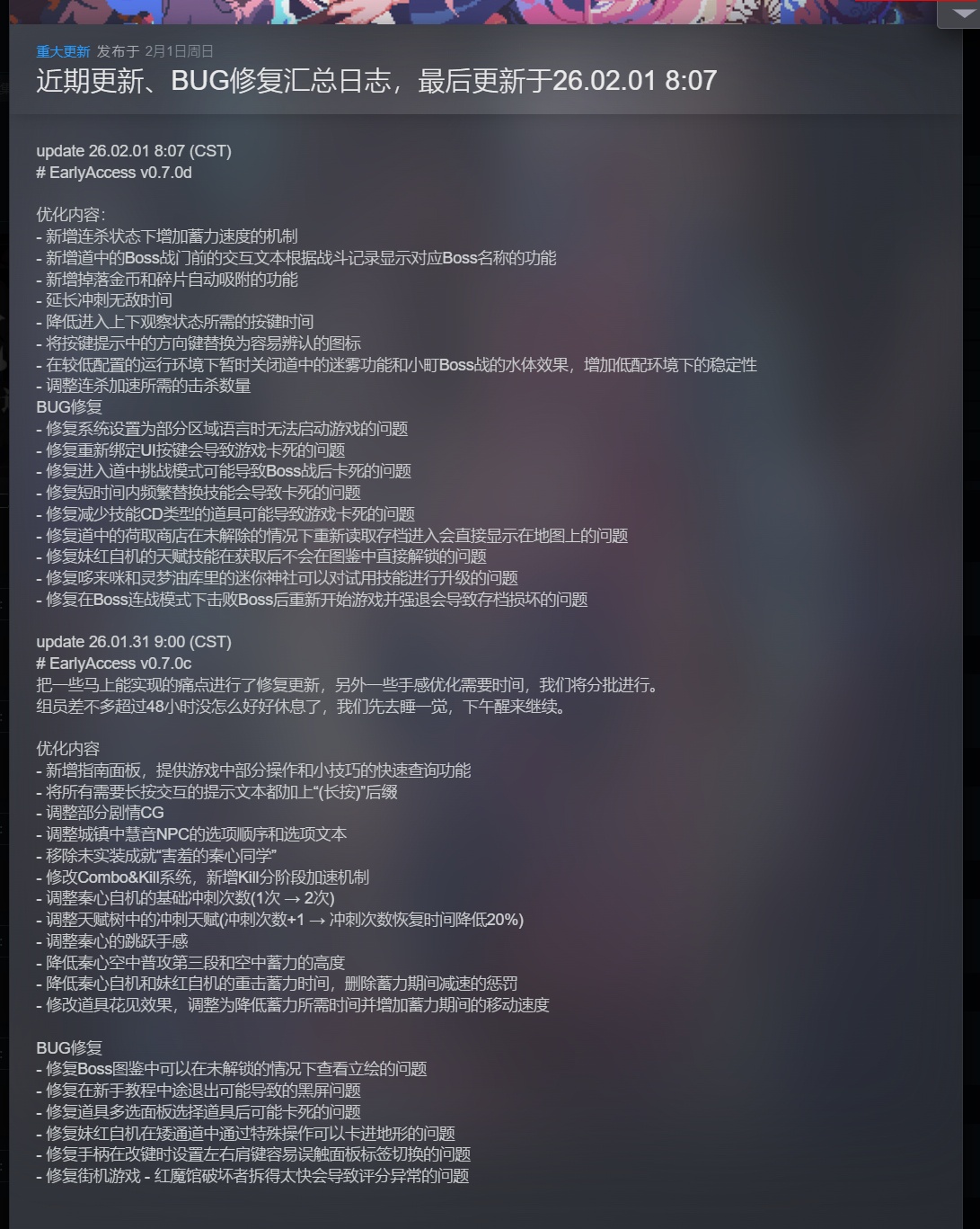 图片[4]-东方华心传v0.7.0d最新中文版横版ACT+Rogue-lite高画质免安装下载-锐品游戏库