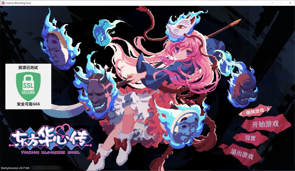 图片[3]-东方华心传v0.7.0d最新中文版横版ACT+Rogue-lite高画质免安装下载-锐品游戏库