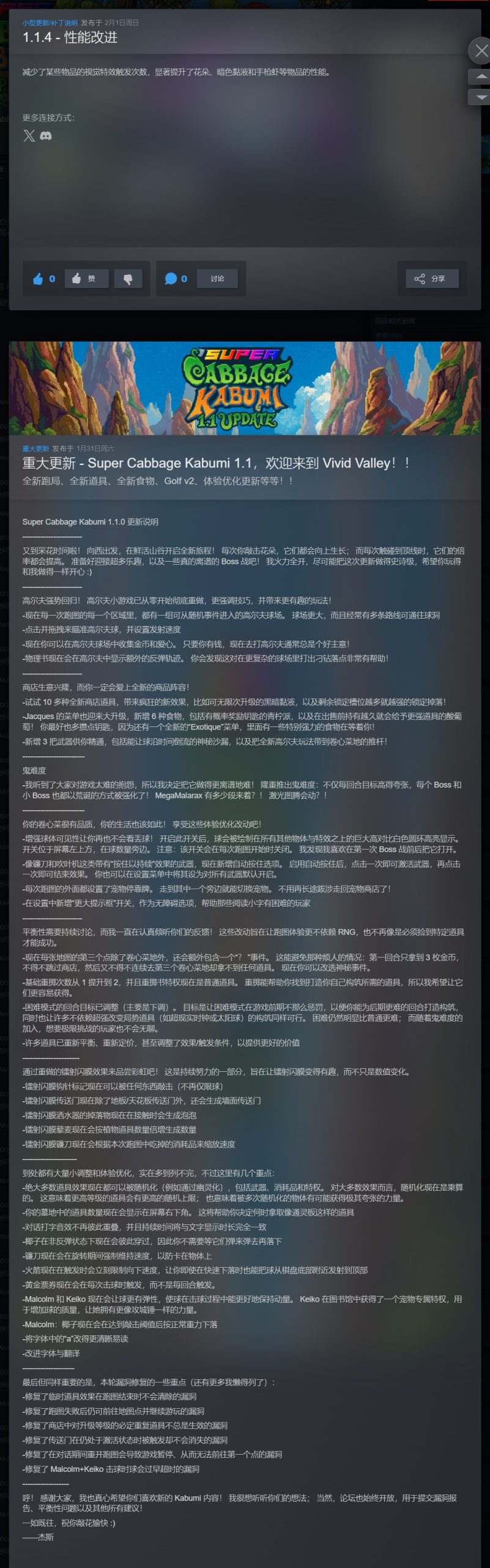 图片[2]-超级卷心菜轰击v1.1.6中文版Roguelike高爆爽游解压即玩-锐品游戏库