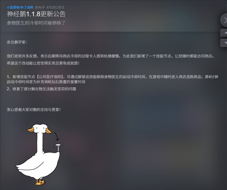 图片[1]-神经鹅Tingus Goose v1.1.8中文版策略构筑高自由流水线PC免费下载-锐品游戏库