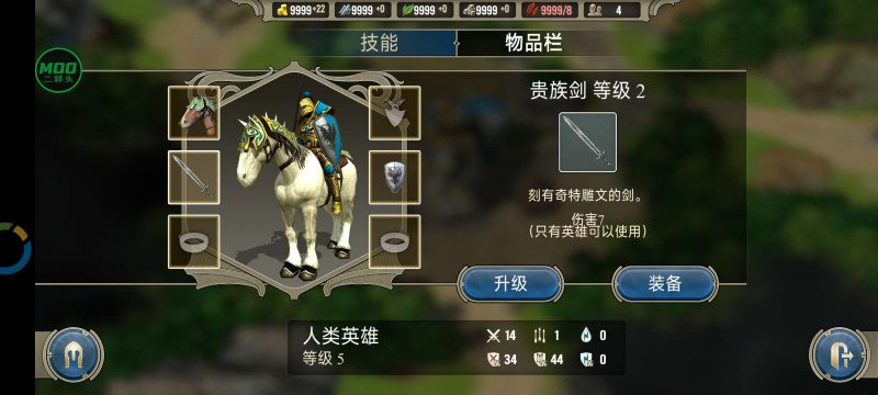 英雄与魔法最新中文版289MB策略战棋手游免费下载-锐品游戏库