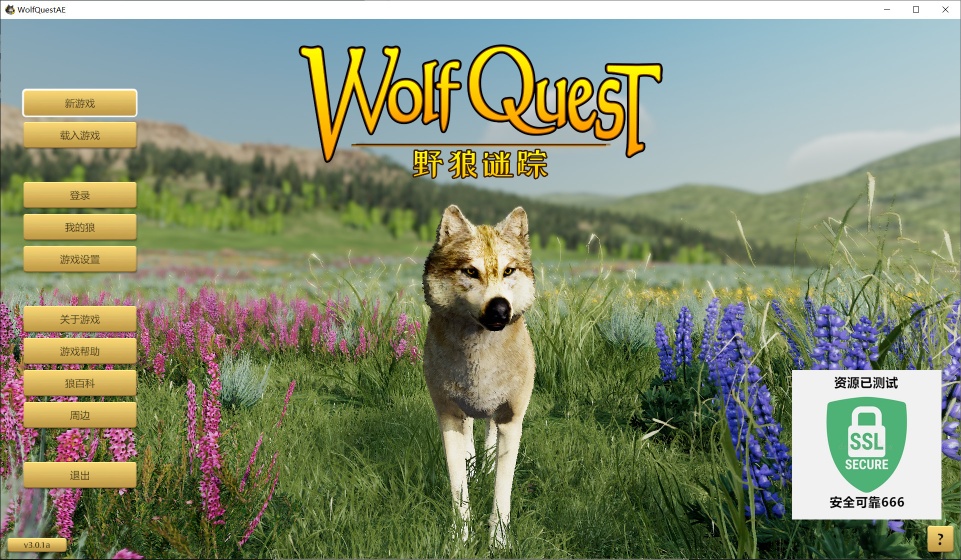 图片[4]-野狼迷踪WolfQuest周年纪念版v3.0.1a中文豪华版全DLC高画质端游免费下载-锐品游戏库