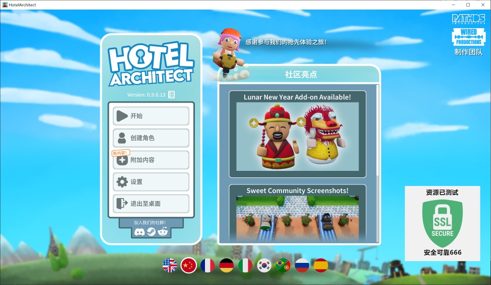 图片[1]-酒店建筑师v0.9.0.13中文版高画质模拟经营游戏免费下载解压即玩-锐品游戏库