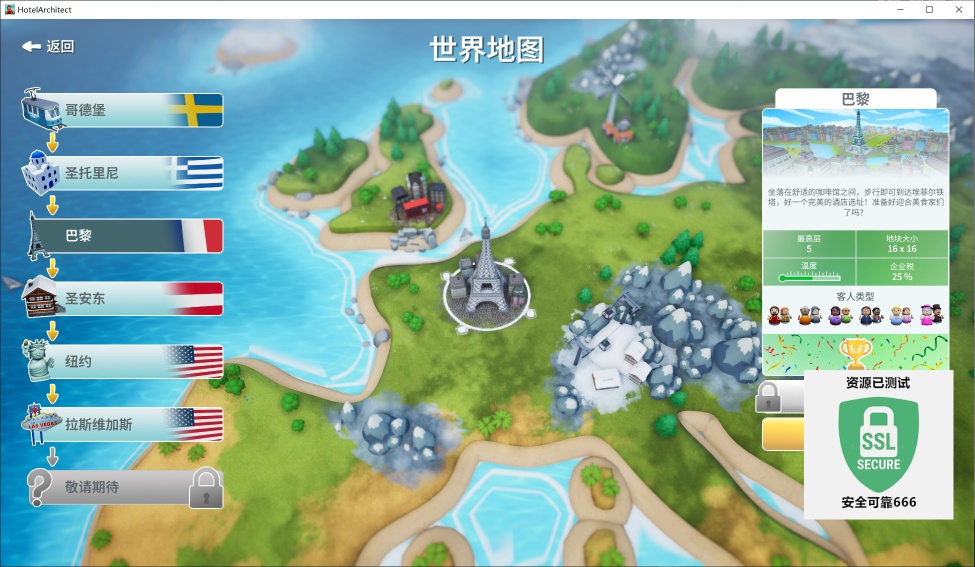 图片[2]-酒店建筑师v0.9.0.13中文版高画质模拟经营游戏免费下载解压即玩-锐品游戏库